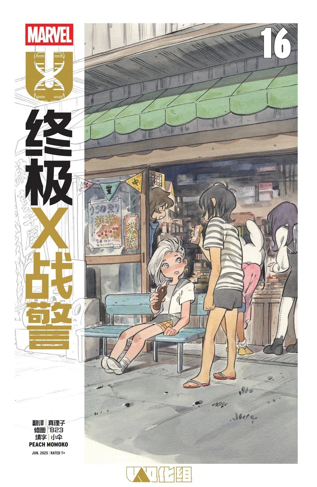 第16卷