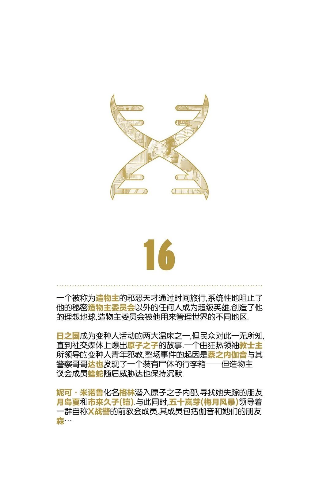 第16卷