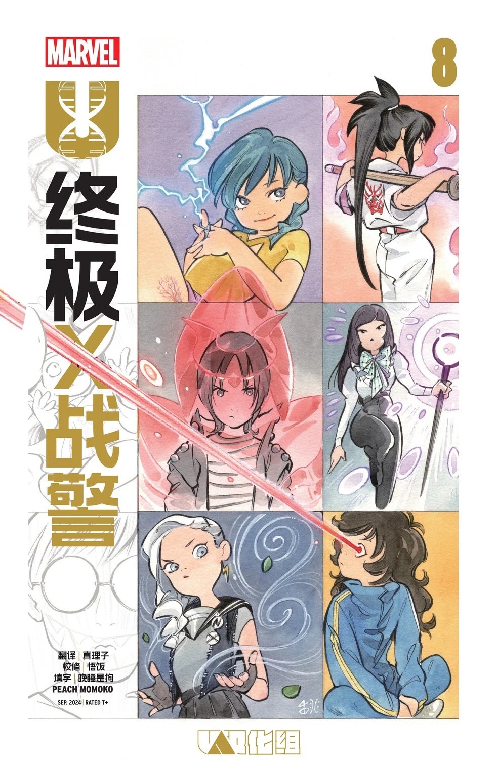 第08卷