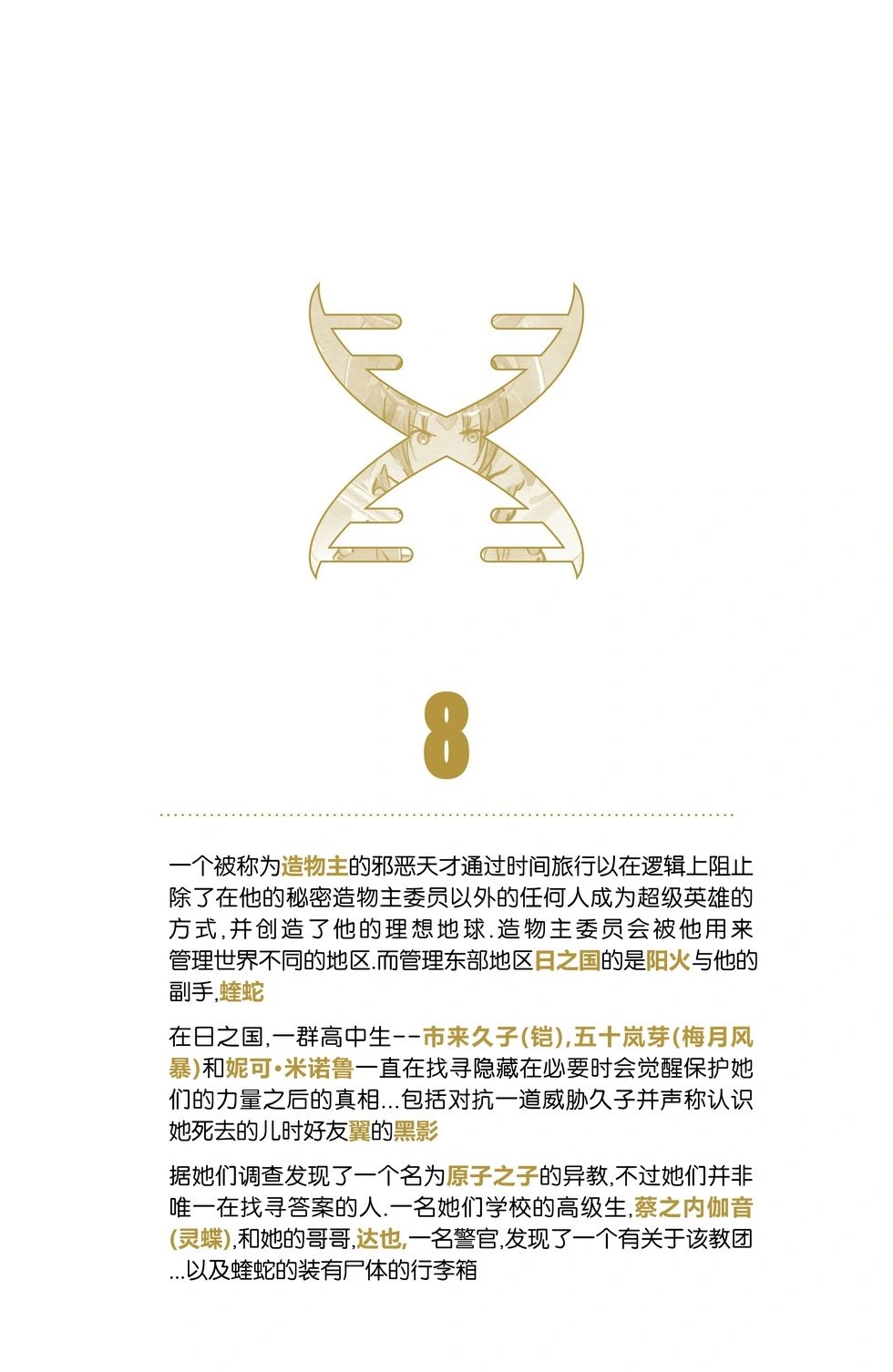 第08卷
