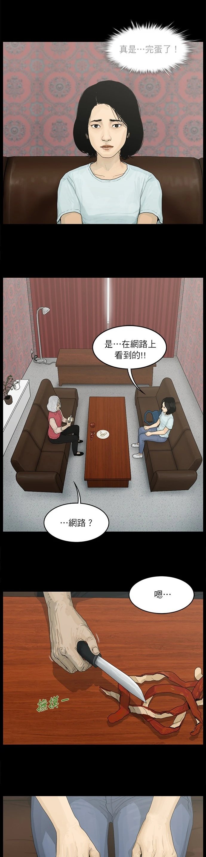 第03话
