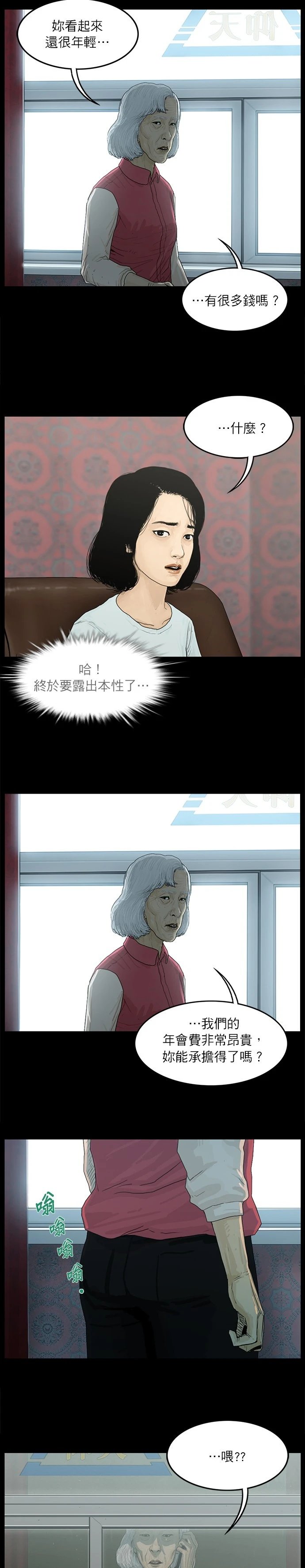 第03话