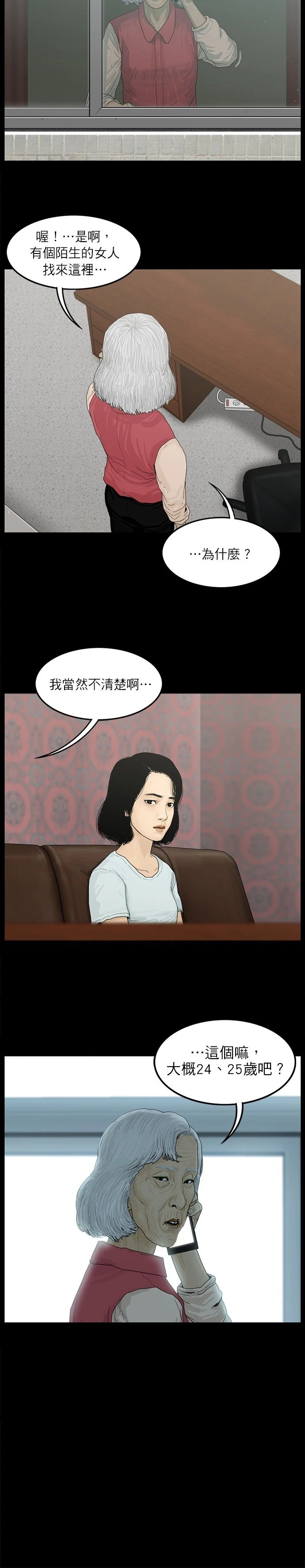 第03话