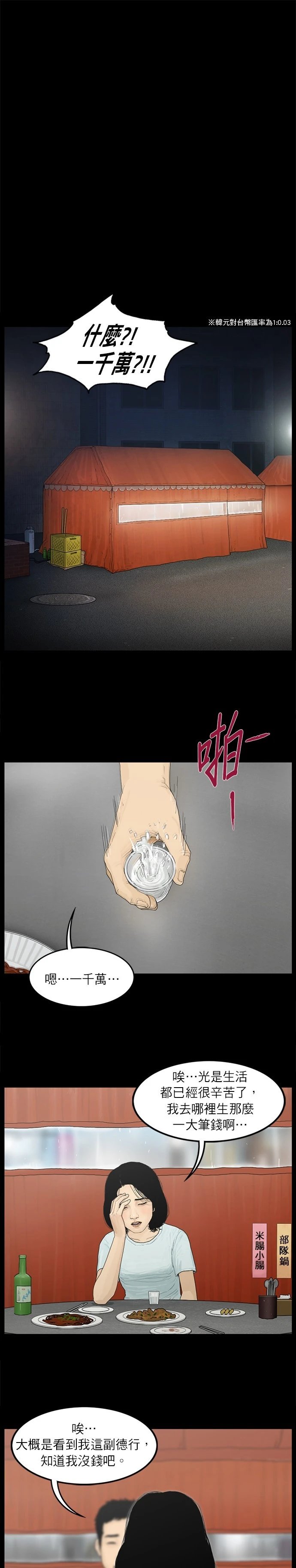 第03话