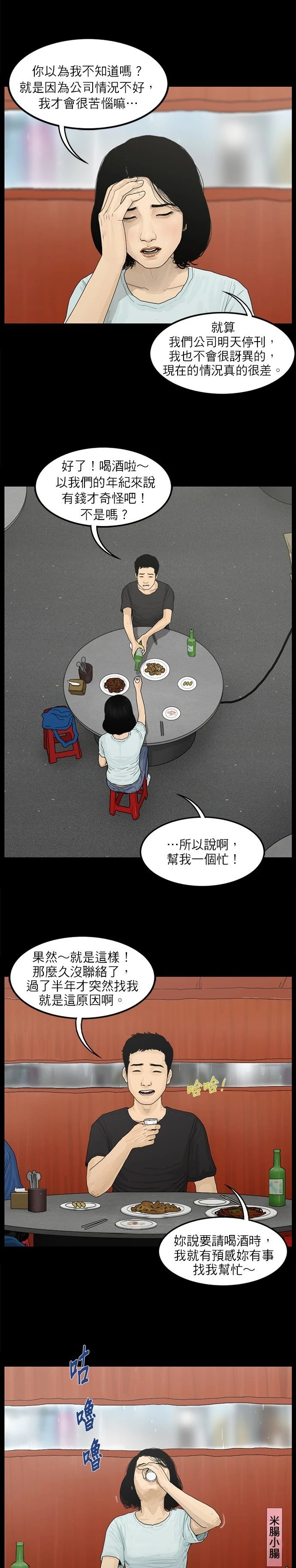 第03话