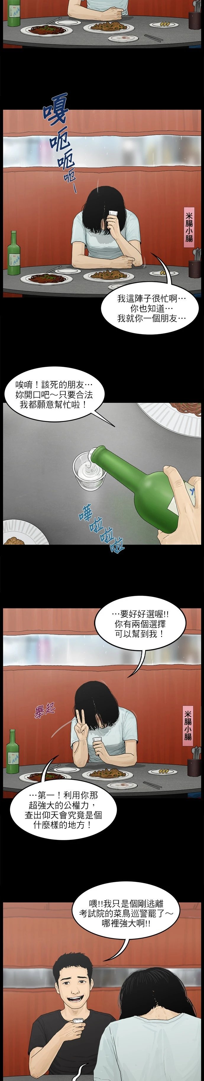 第03话