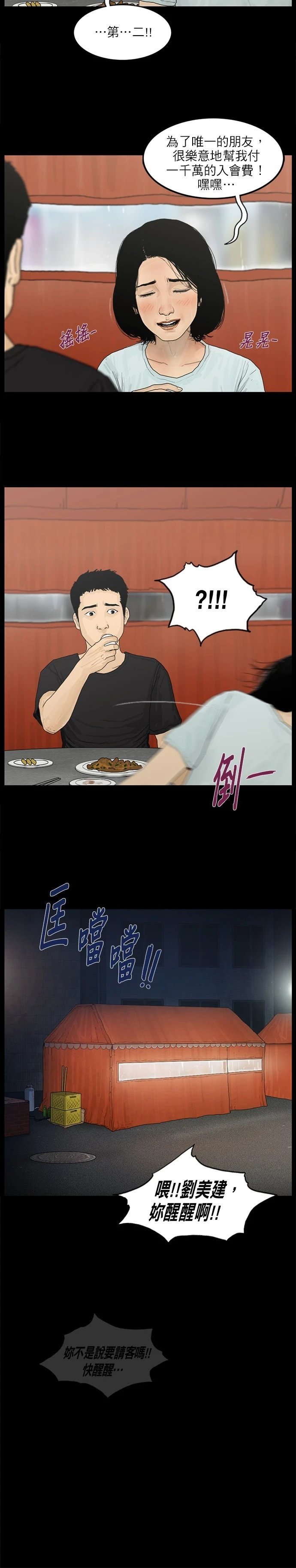 第03话