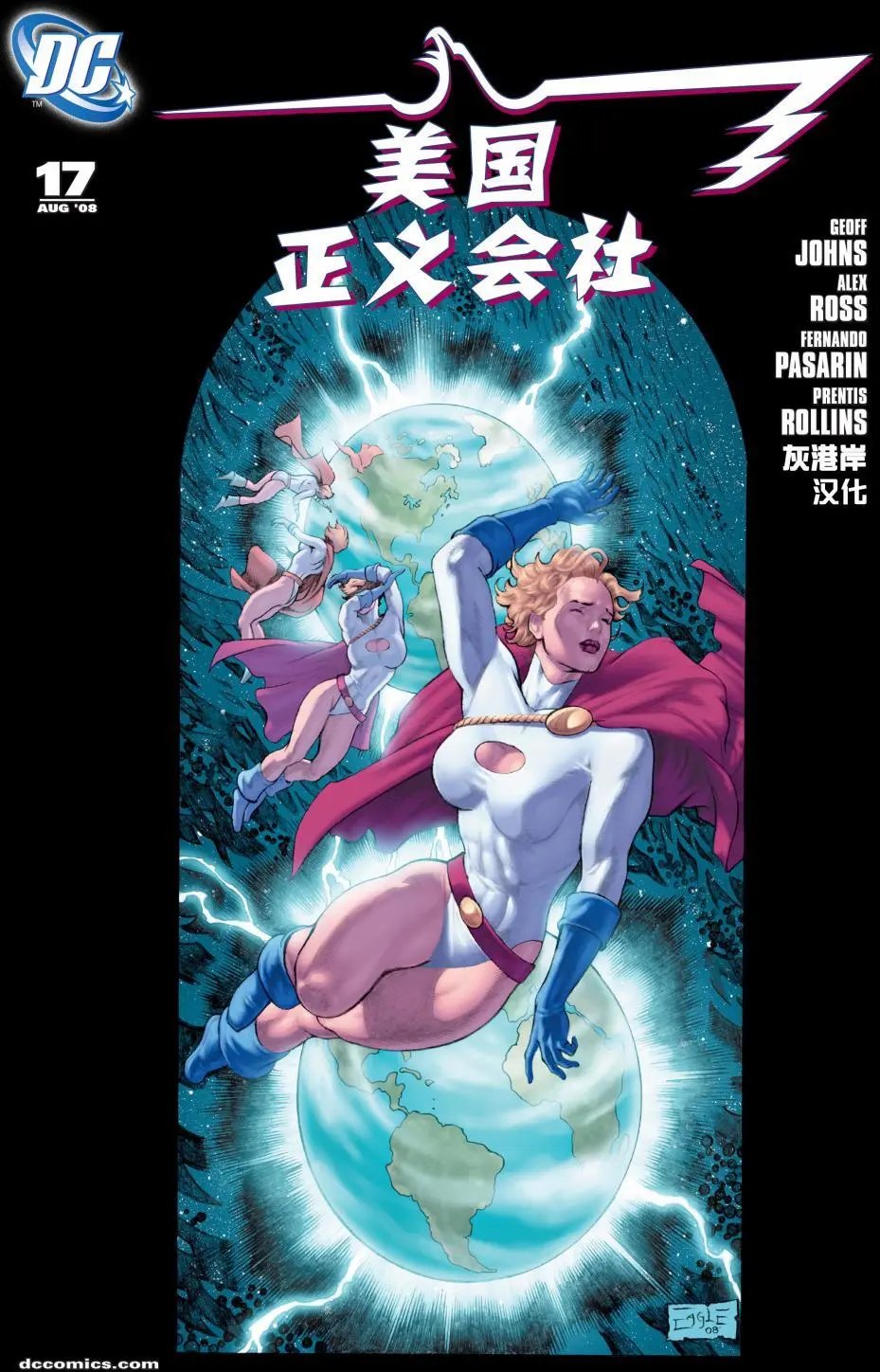 第17卷