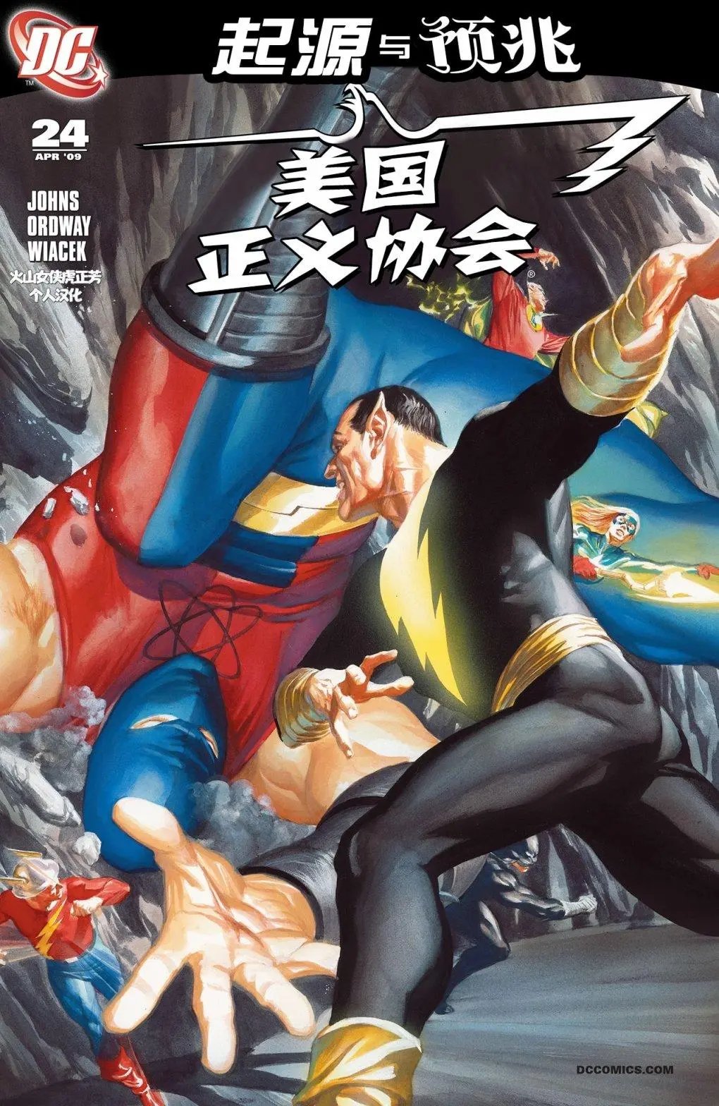 第24卷