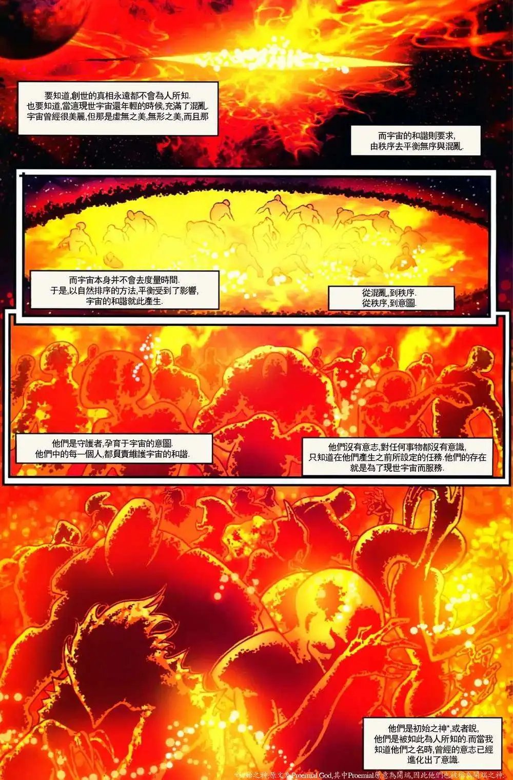第30卷吞星使者02