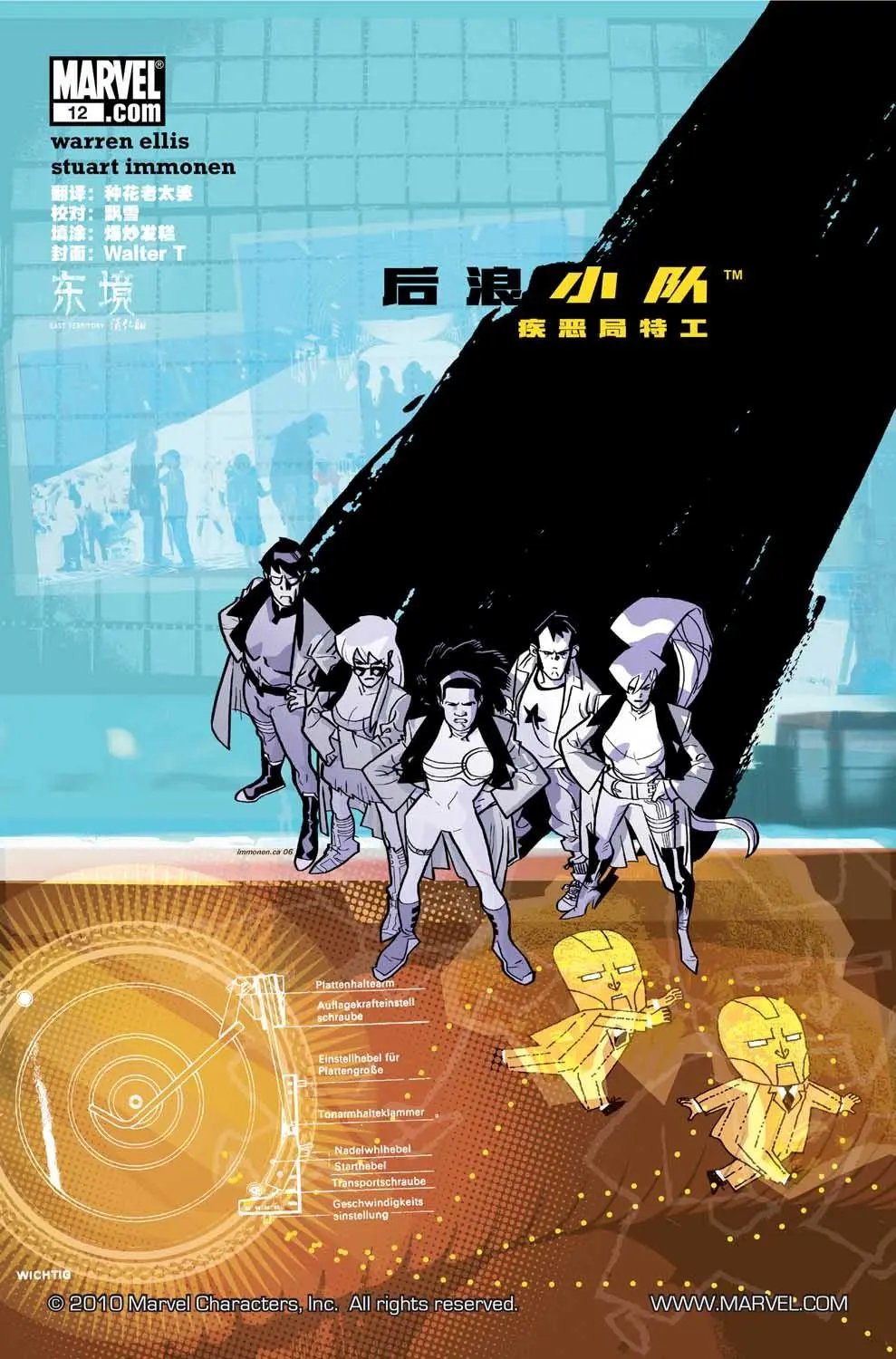 第12卷