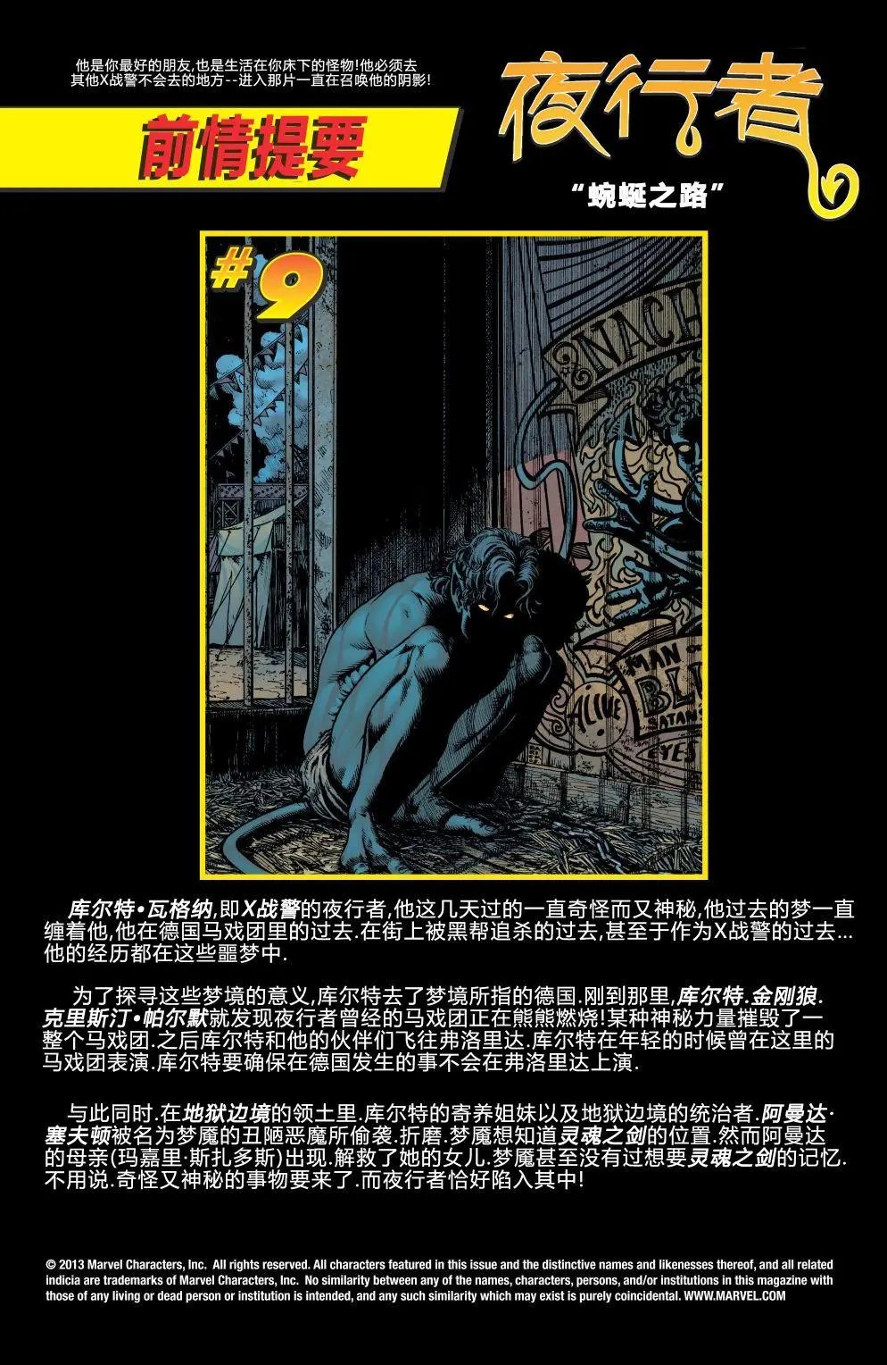 第10卷