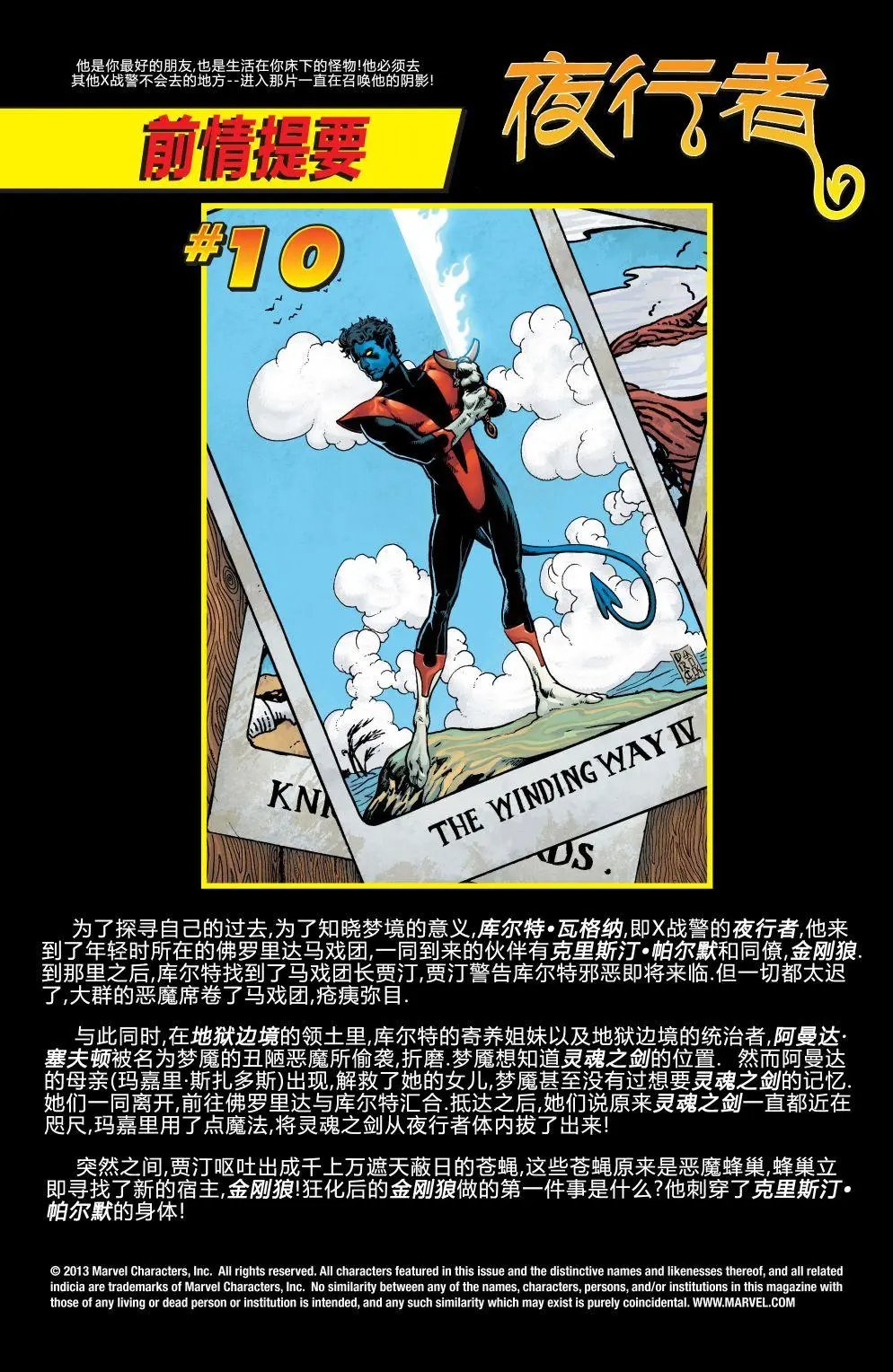 第11卷