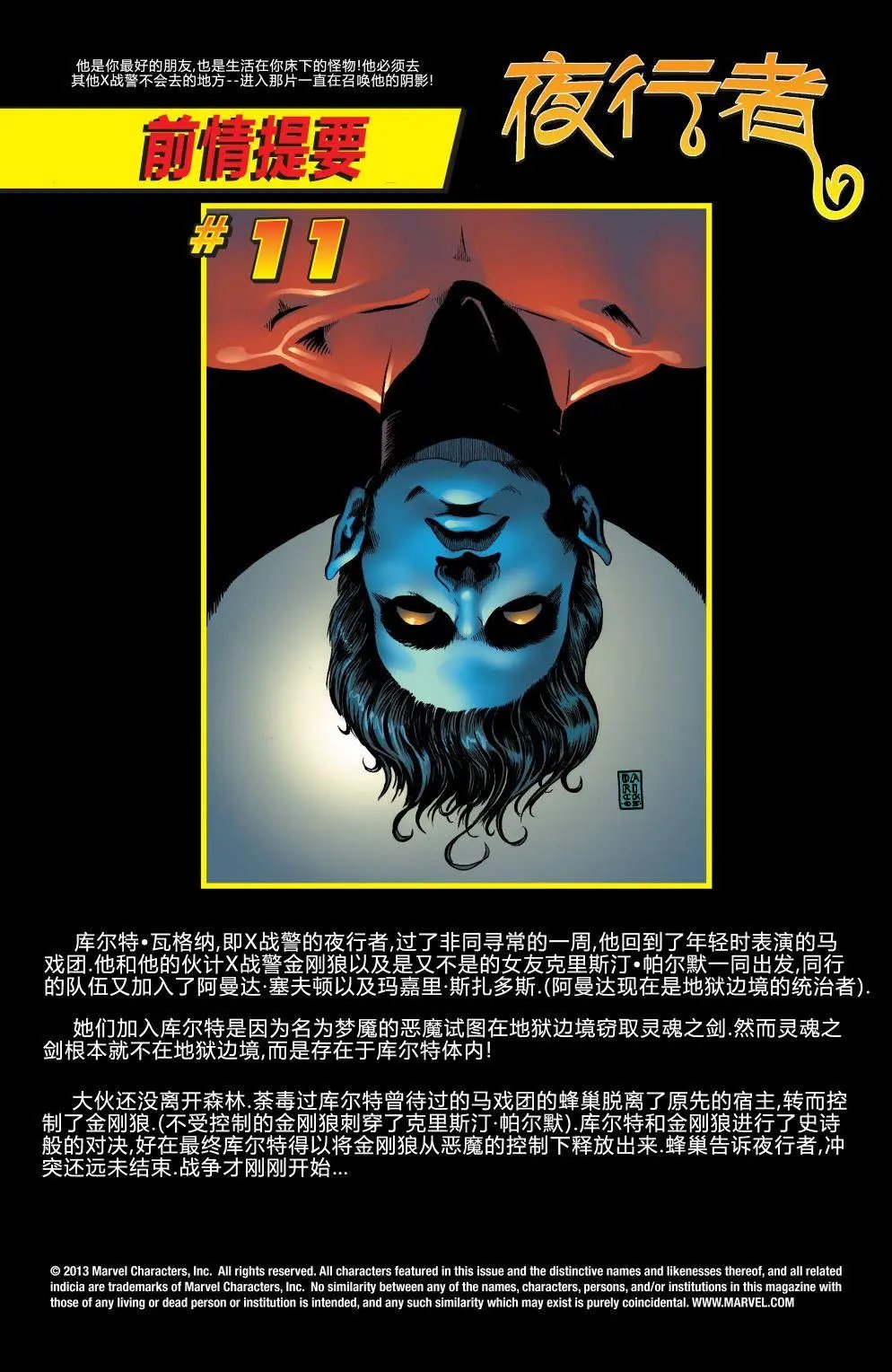 第12卷