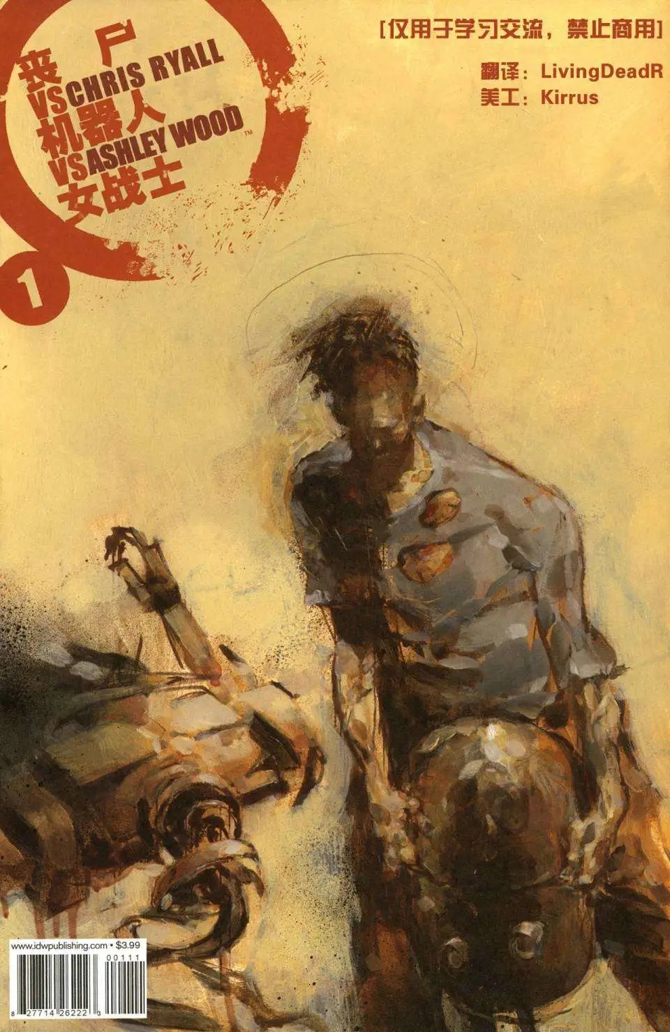 续篇01