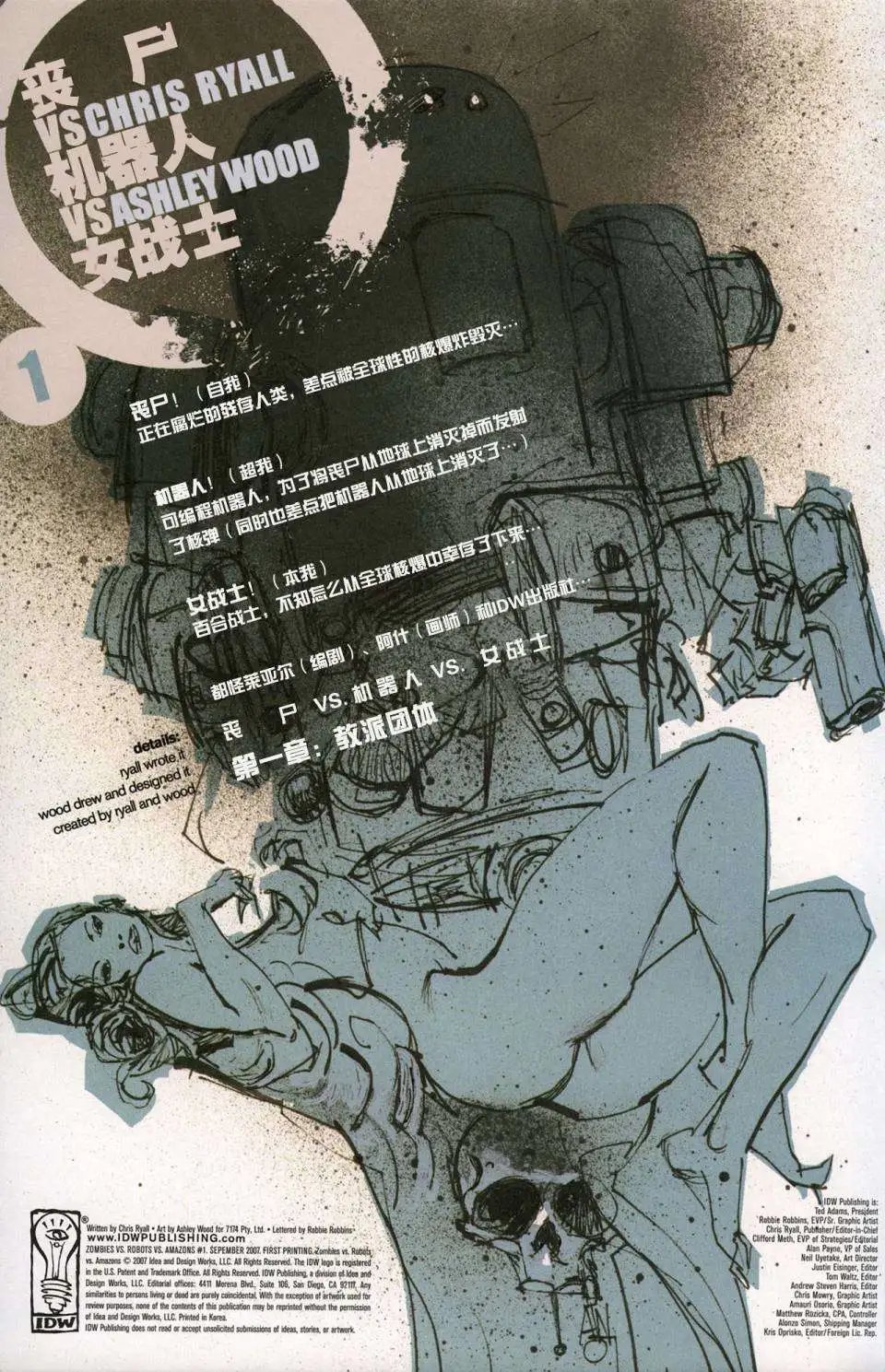 续篇01