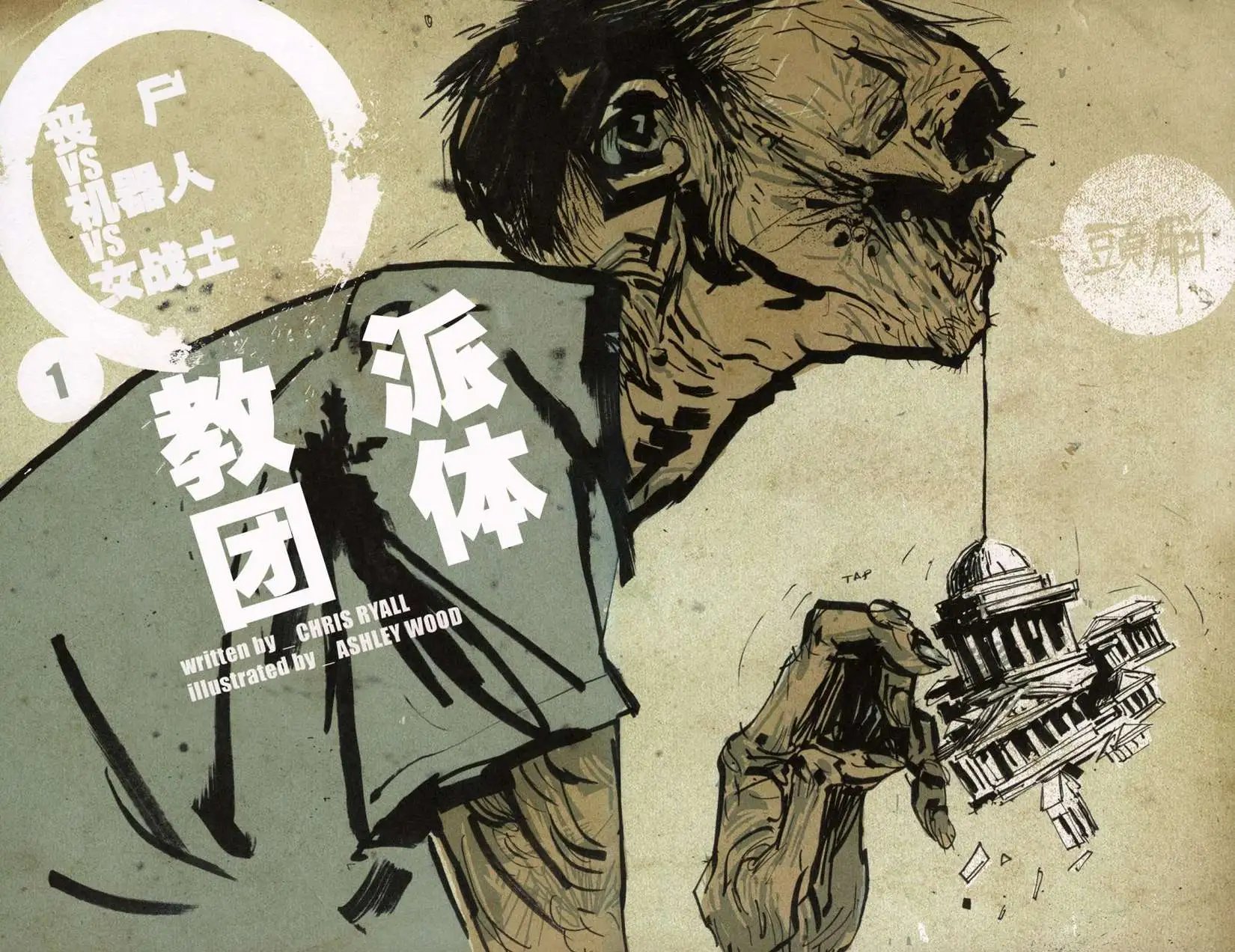 续篇01