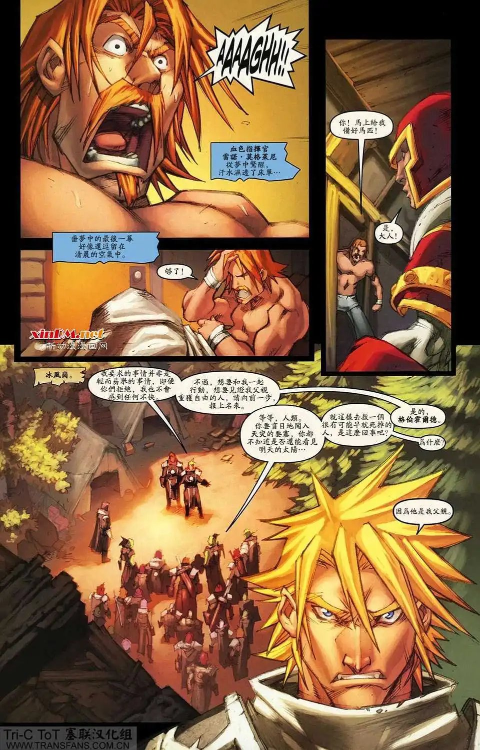 第03卷 纳克萨玛斯