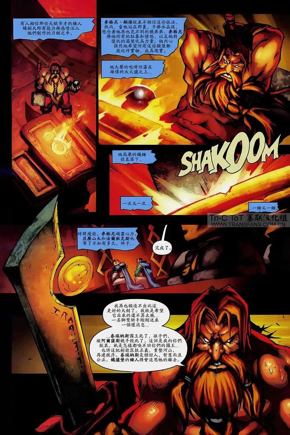 第01卷传奇开始了