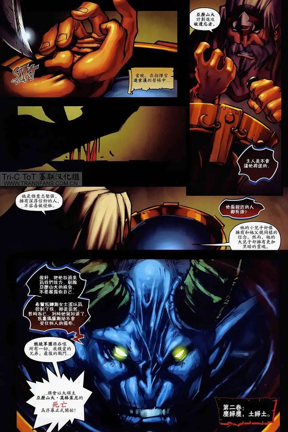 第01卷传奇开始了