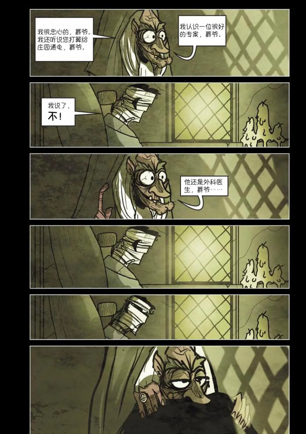 第09话