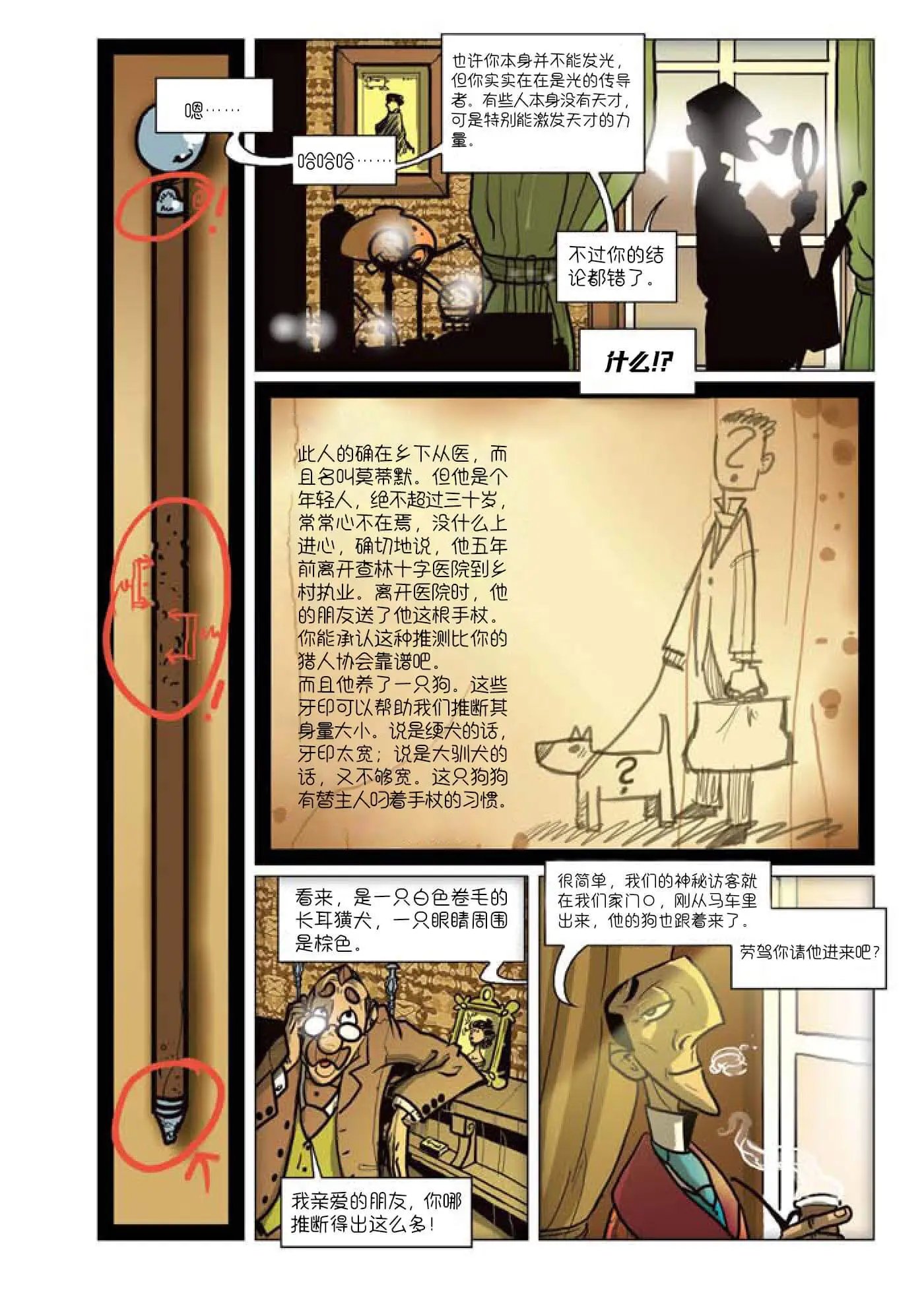 第01话
