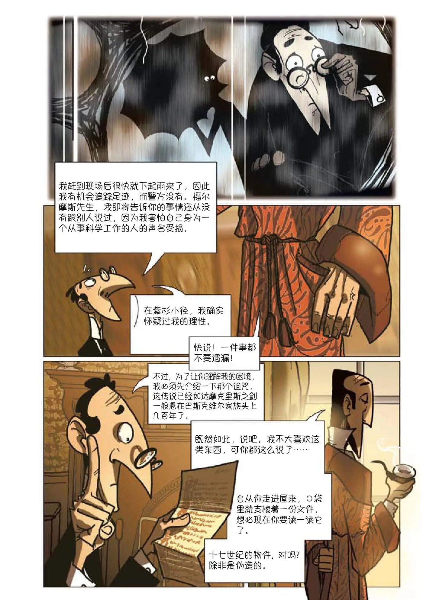 第01话