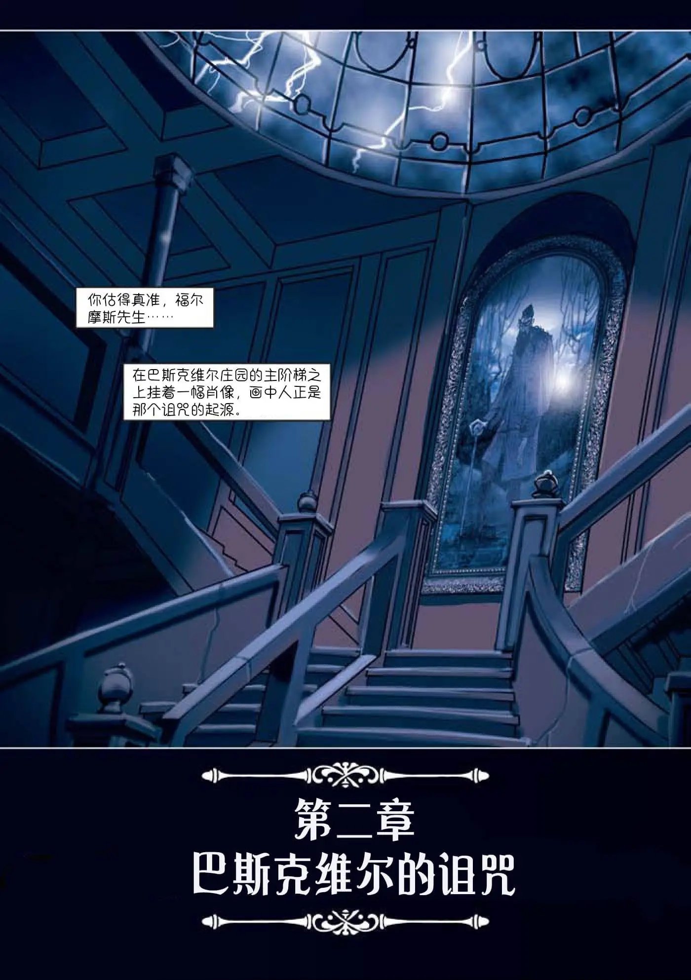 第02话