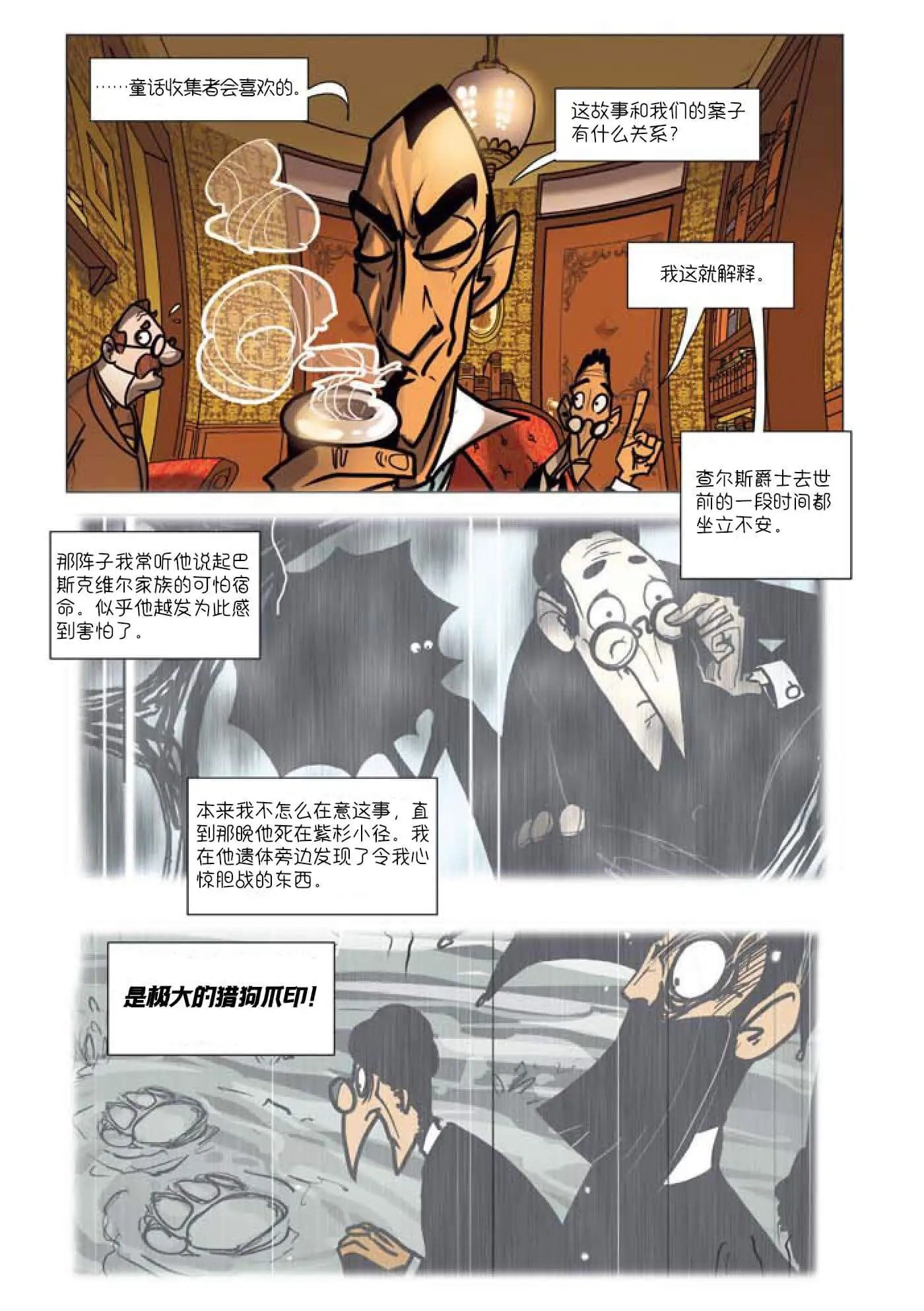 第02话