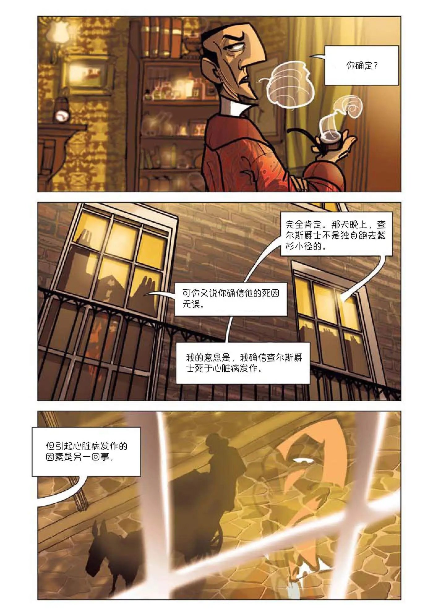 第02话