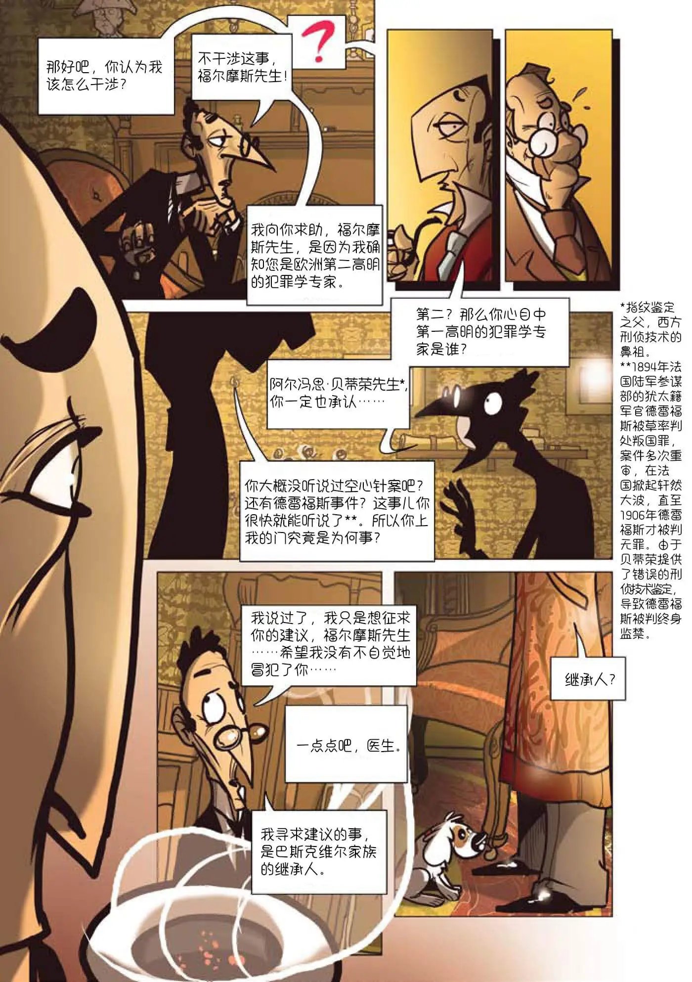 第02话