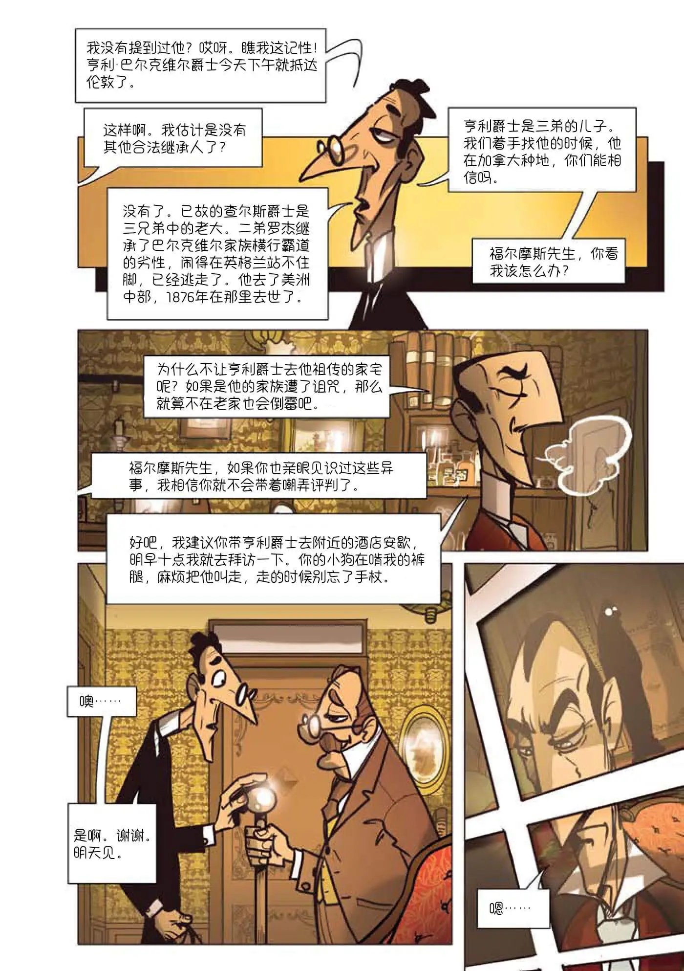 第02话