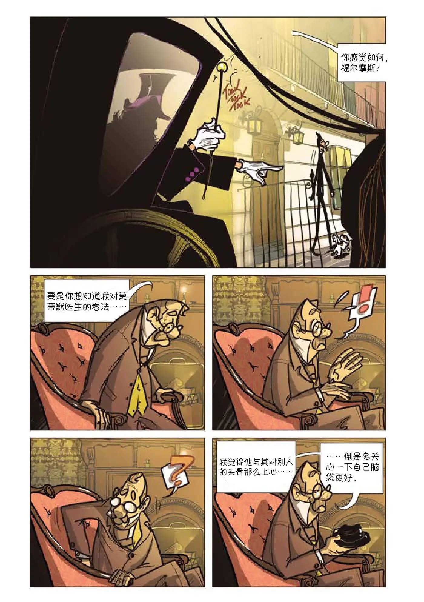 第02话