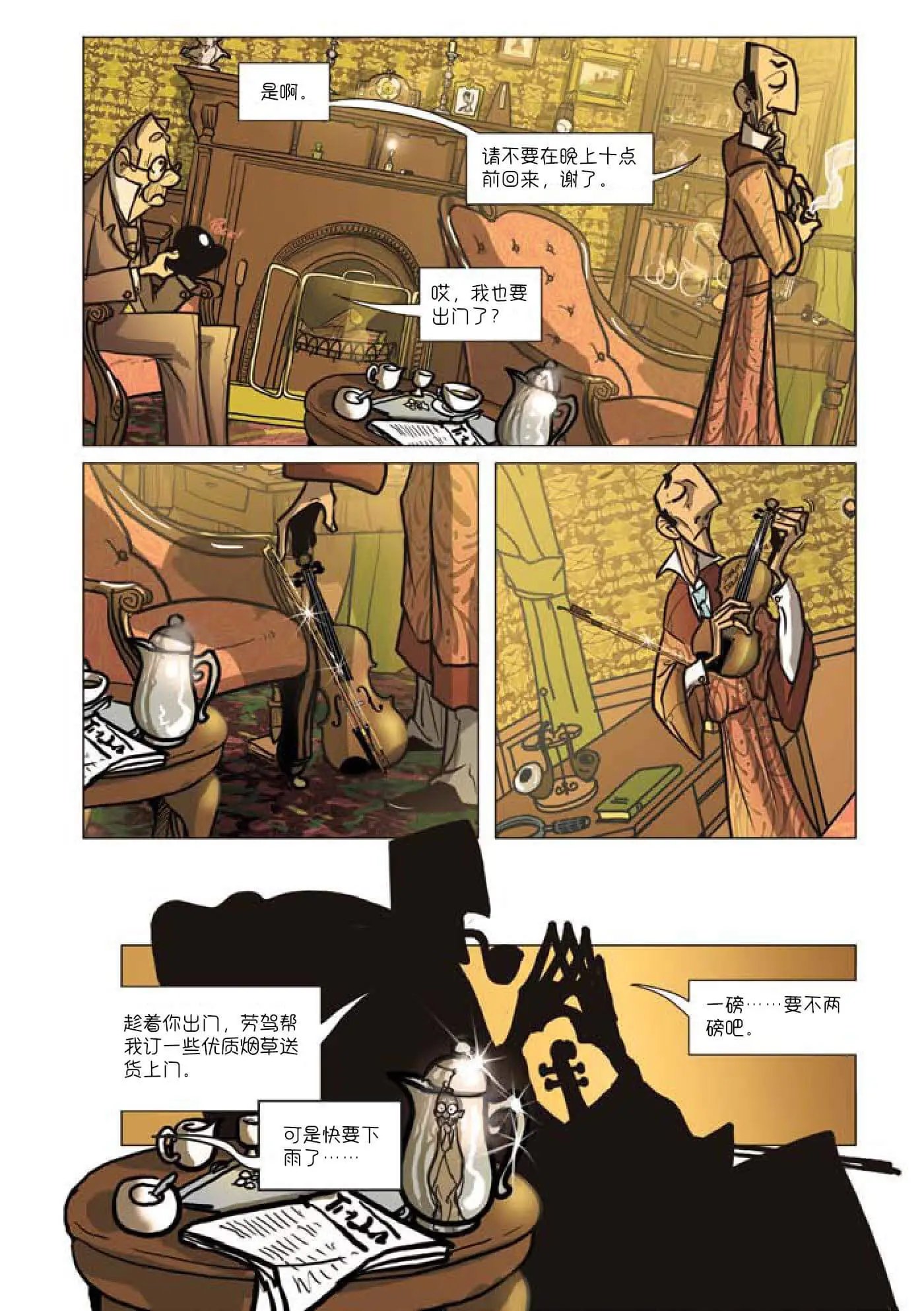 第02话