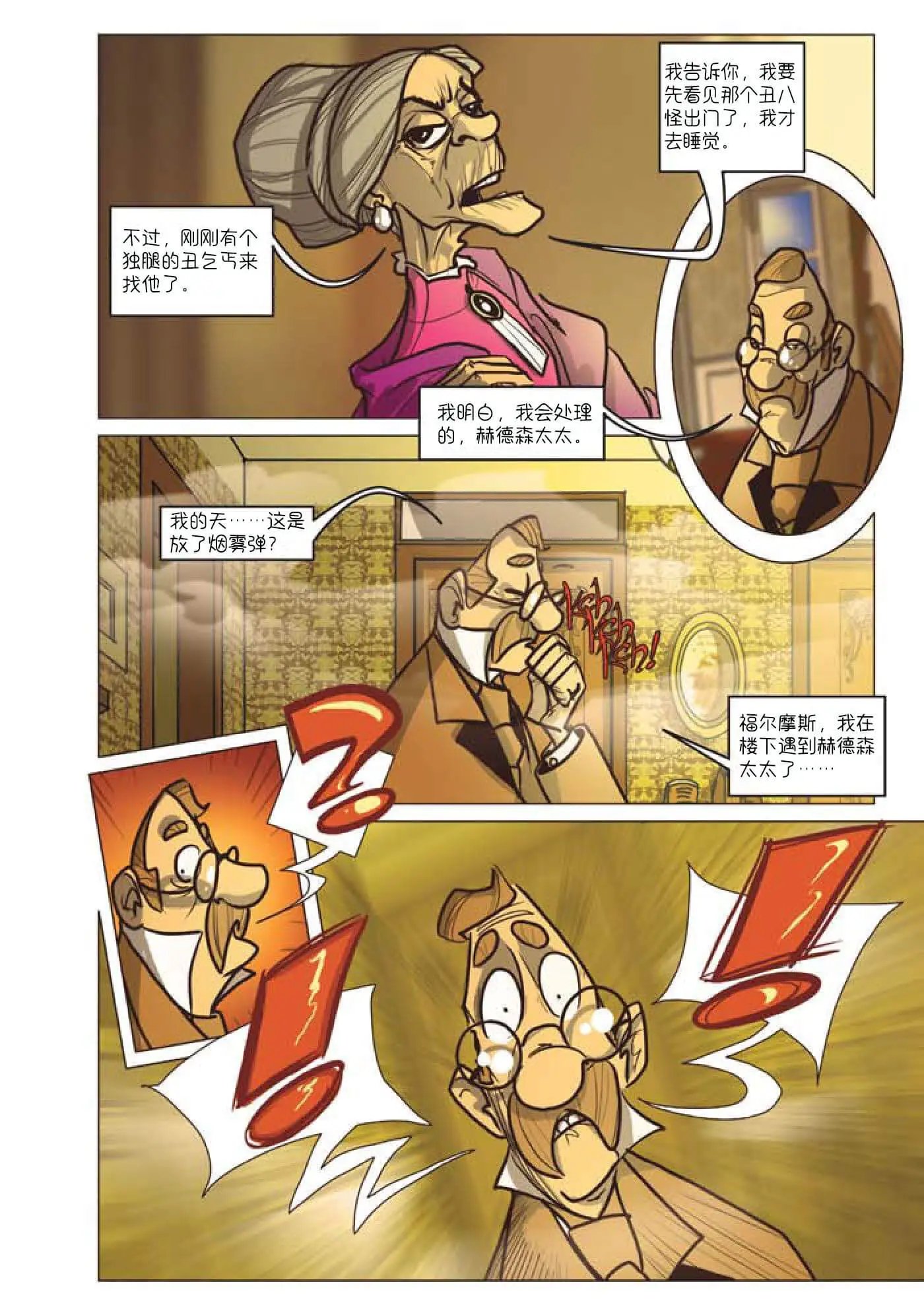 第02话