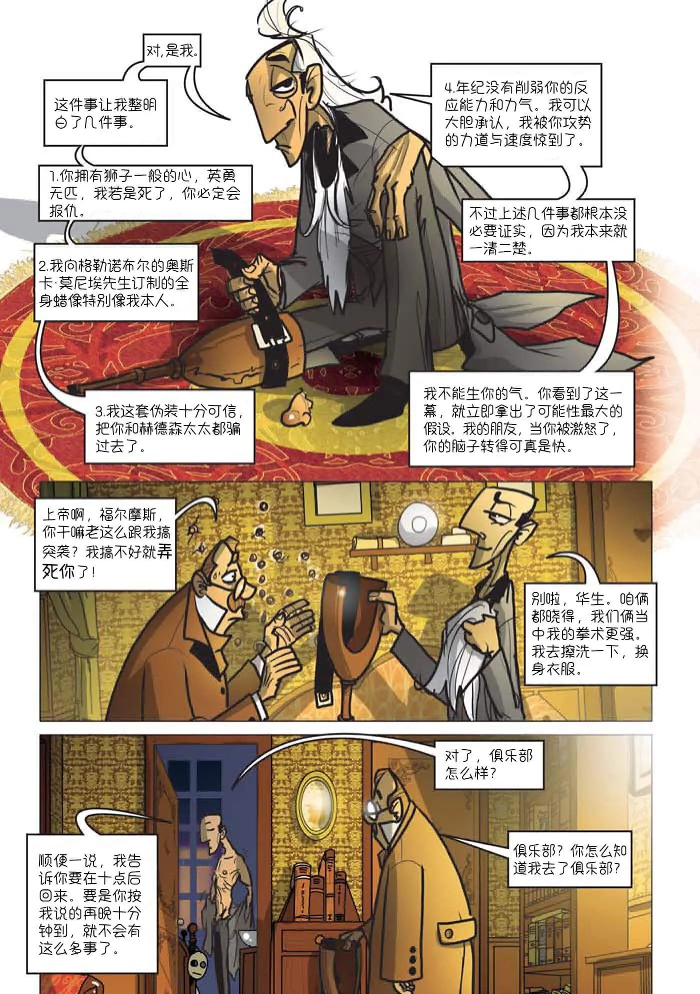 第02话