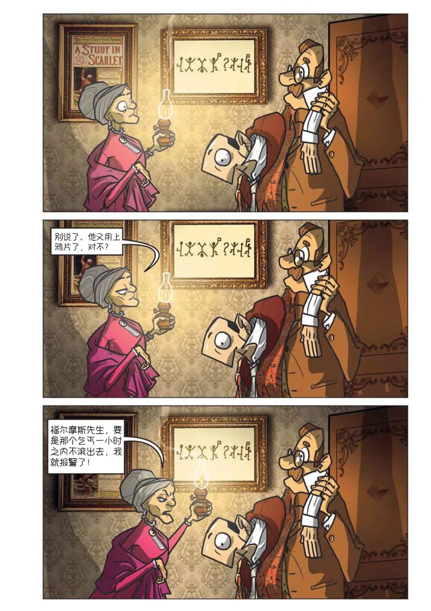 第02话