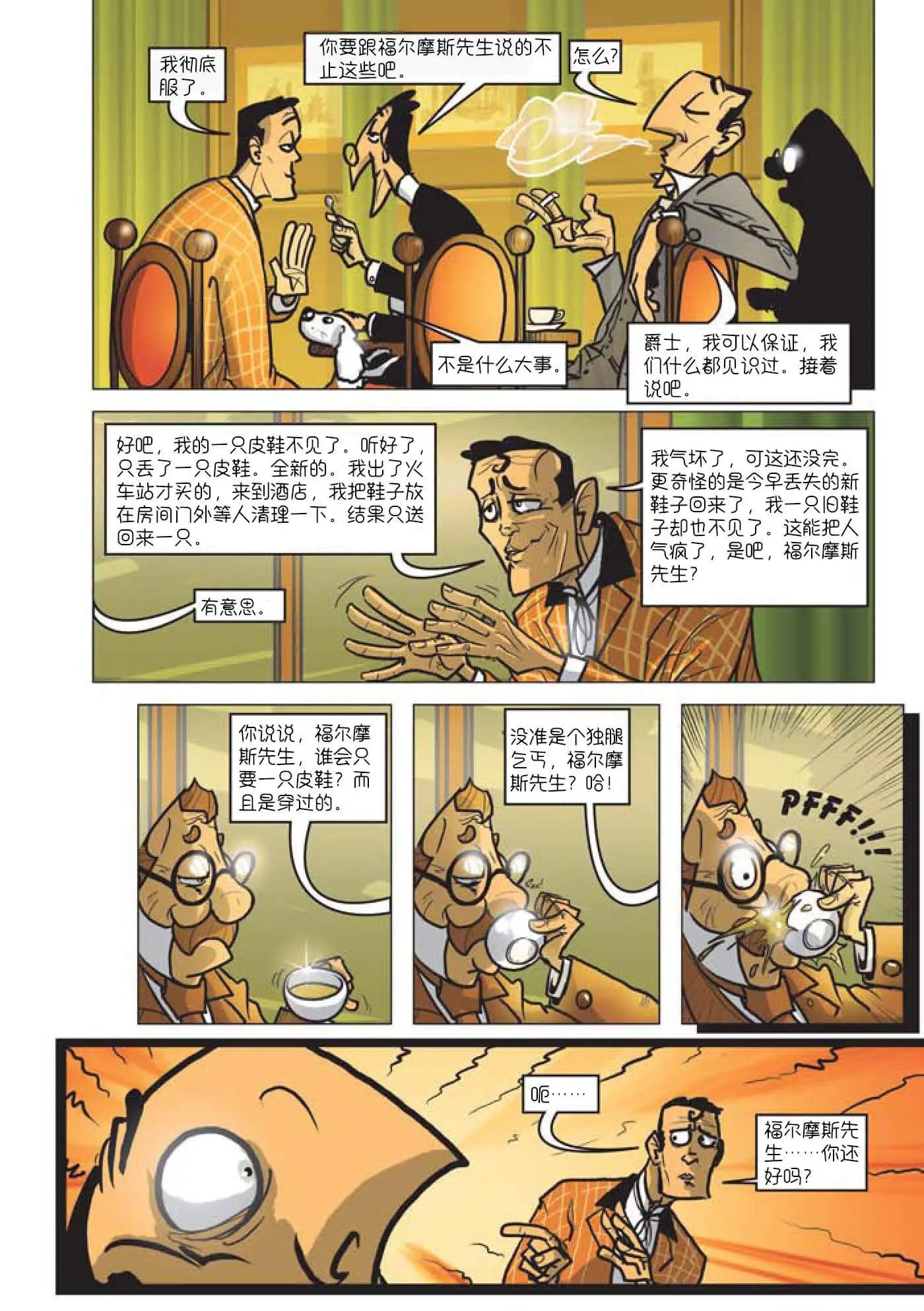 第03话
