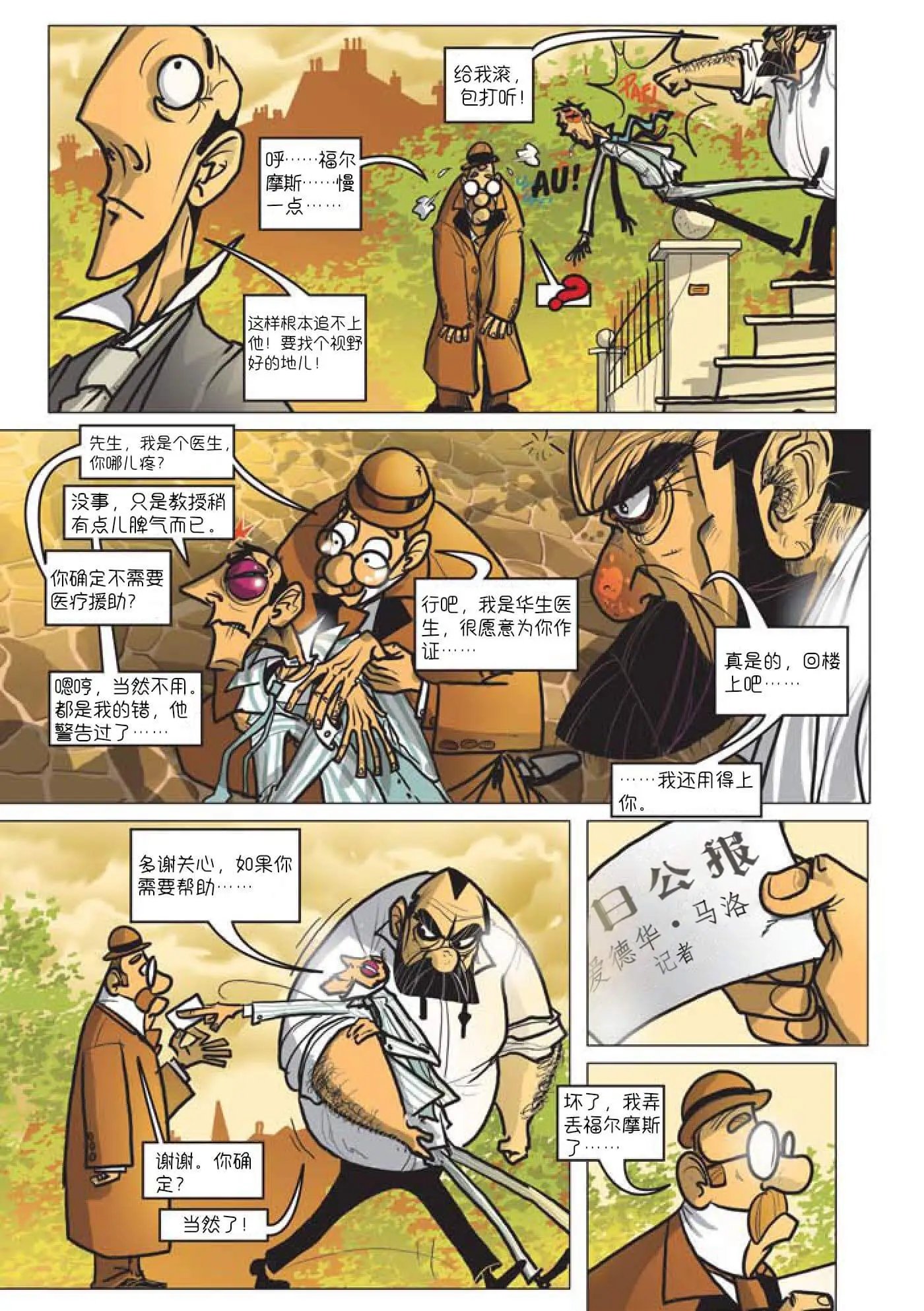 第03话
