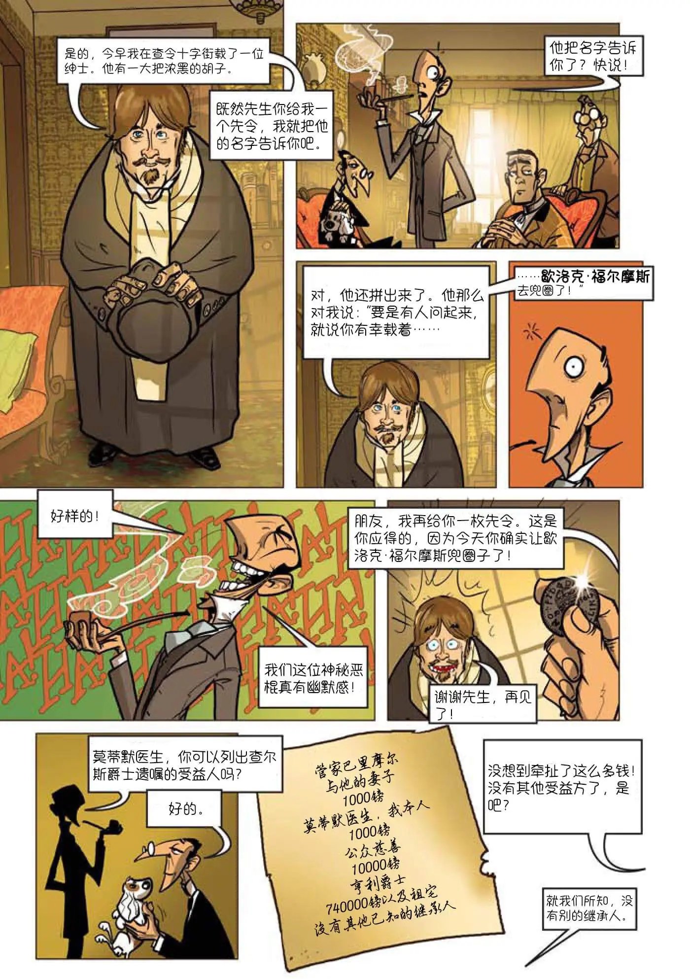 第03话