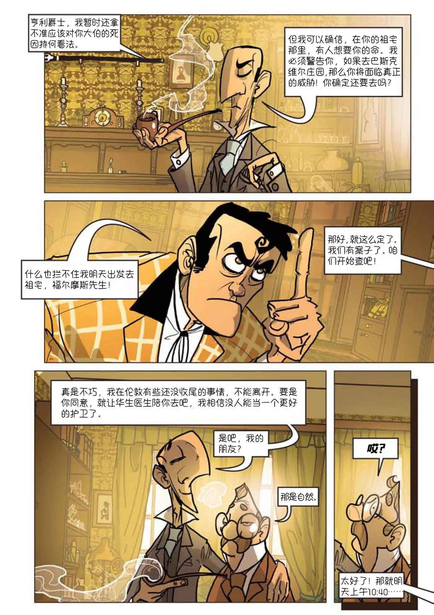 第03话