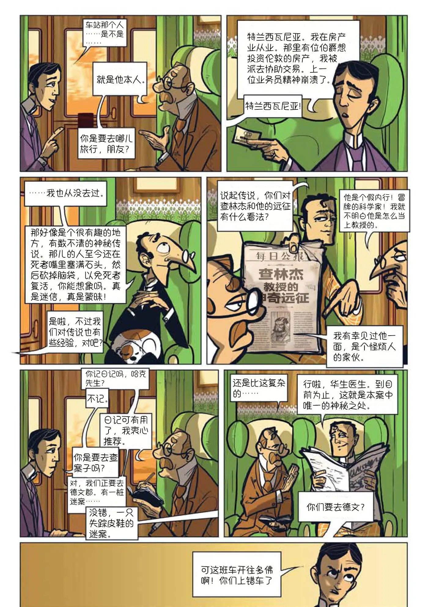 第03话