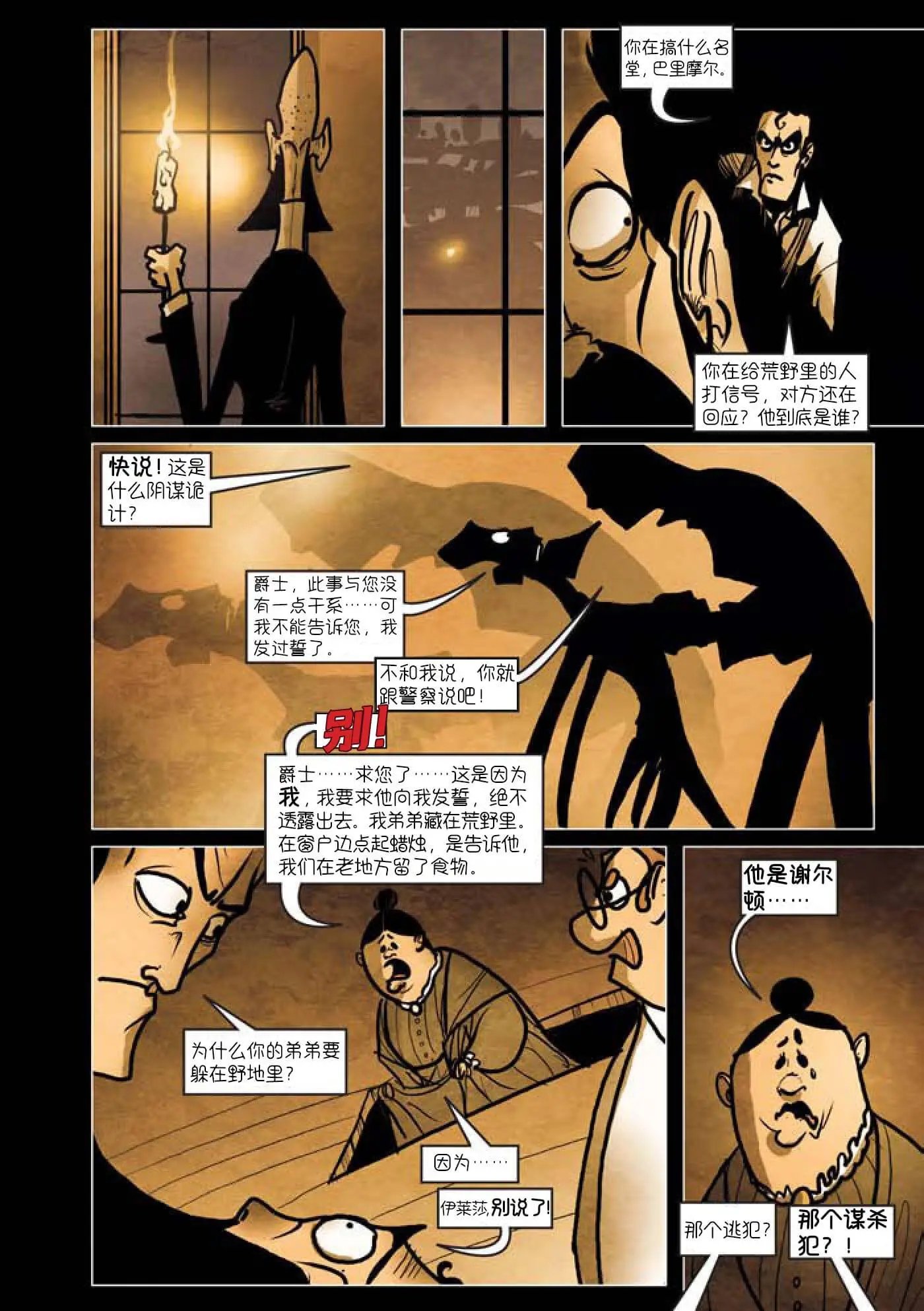 第06话