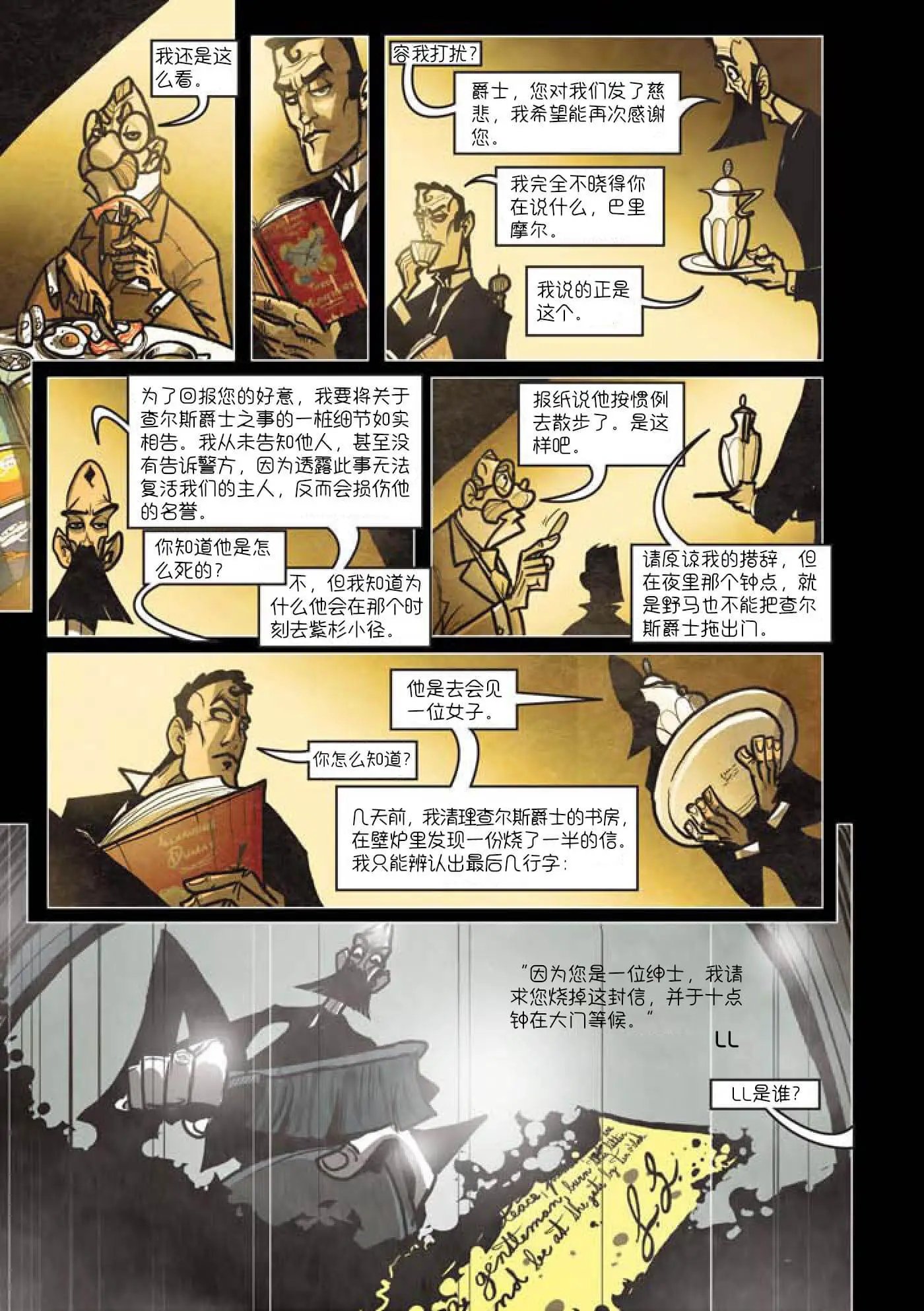 第06话