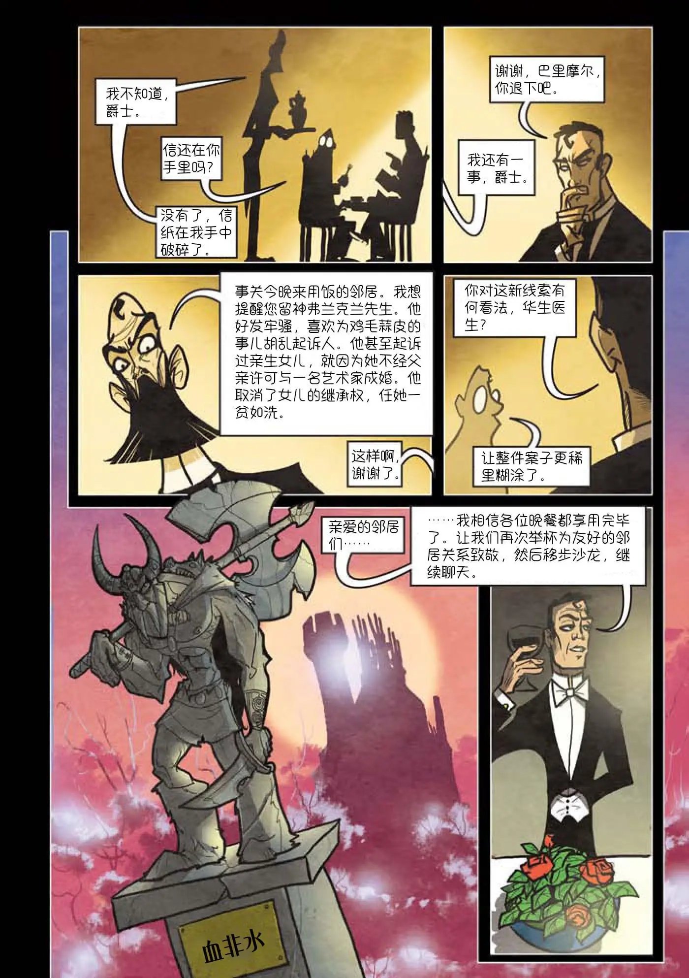 第06话