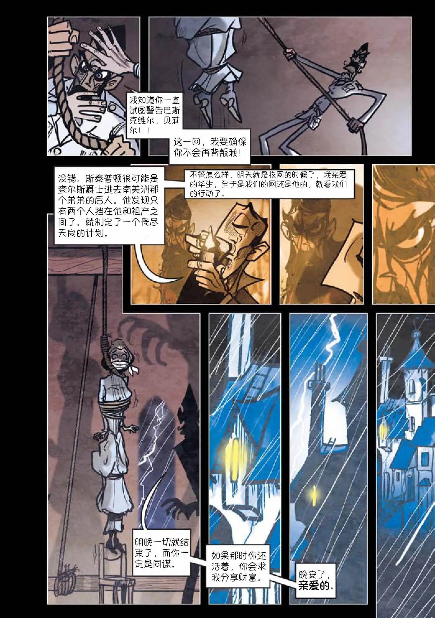 第07话