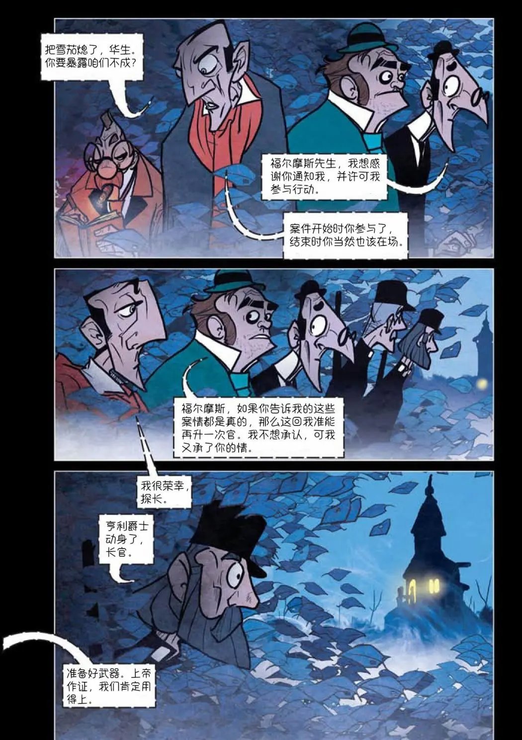 第08话