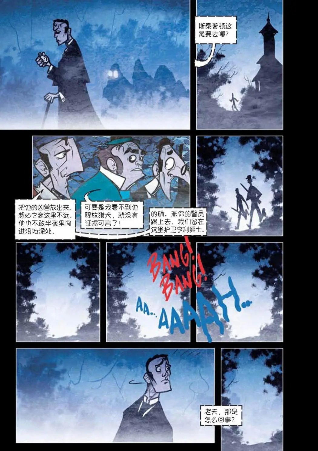 第08话