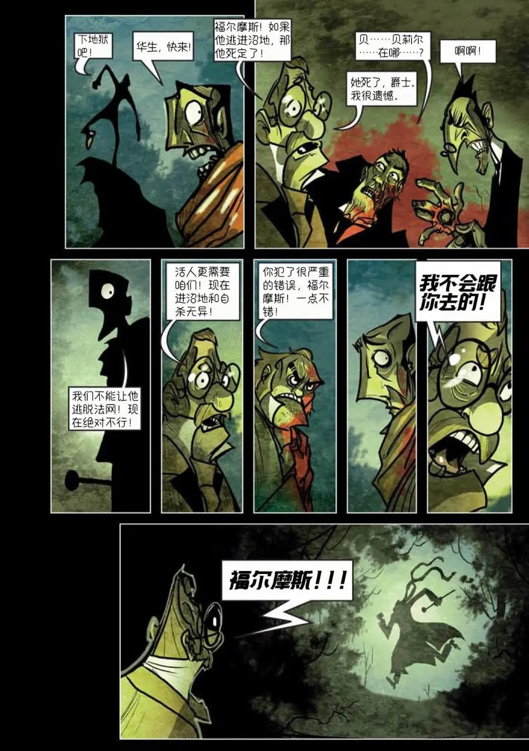 第08话