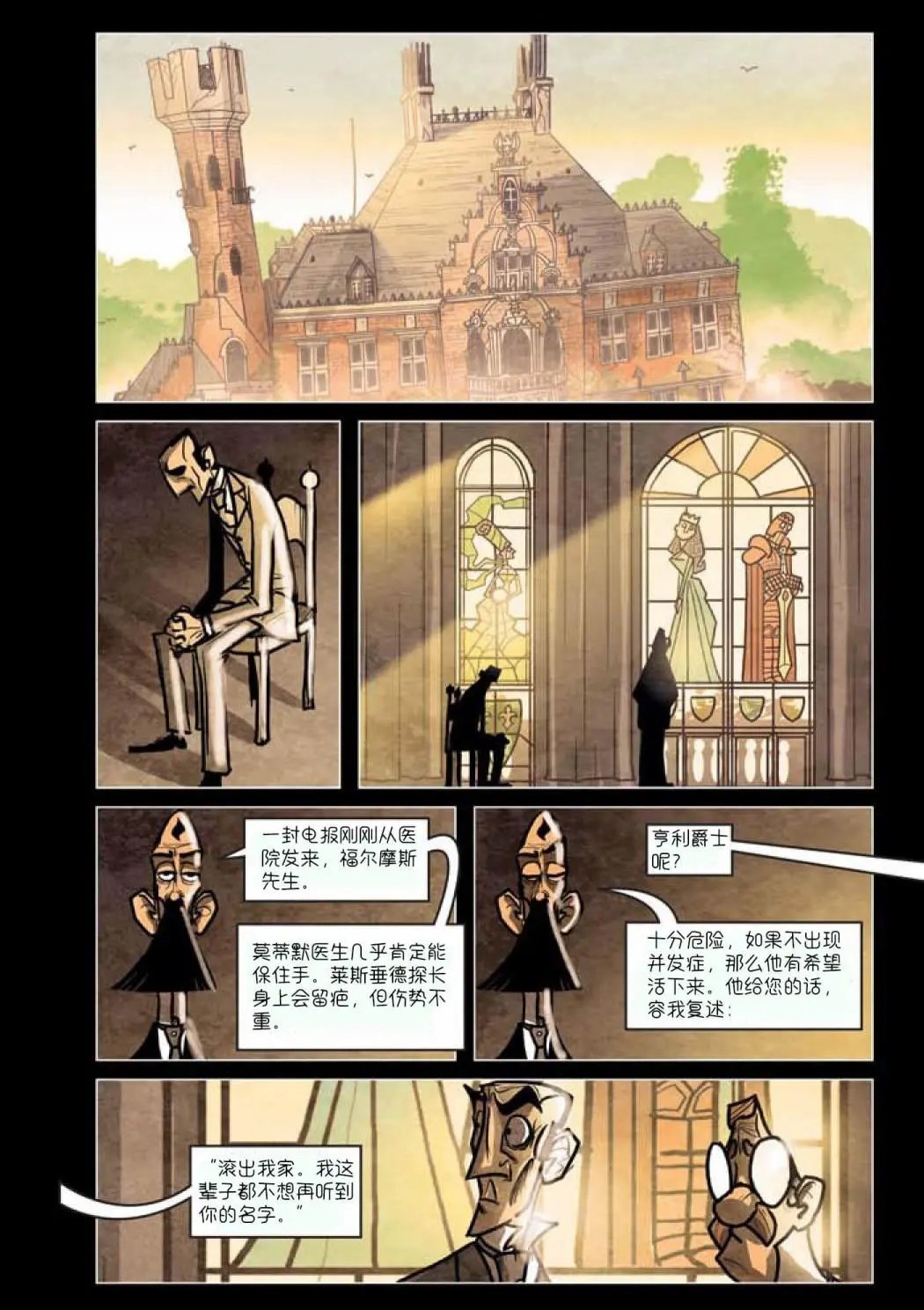 第08话